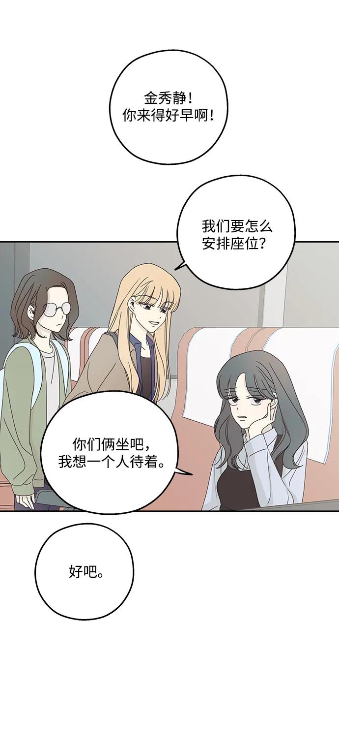 暗号是002! - 第16话 - 第42张图