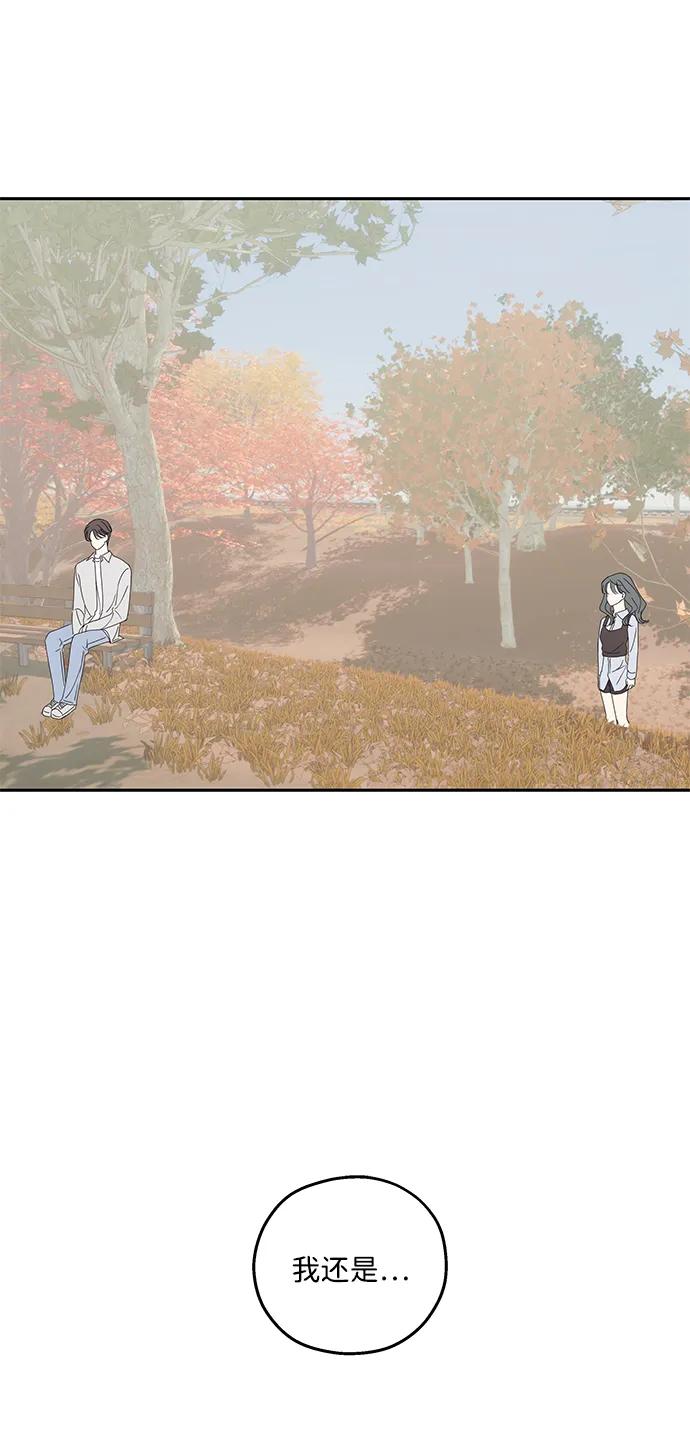 暗号是002! - 第17话 - 第15张图