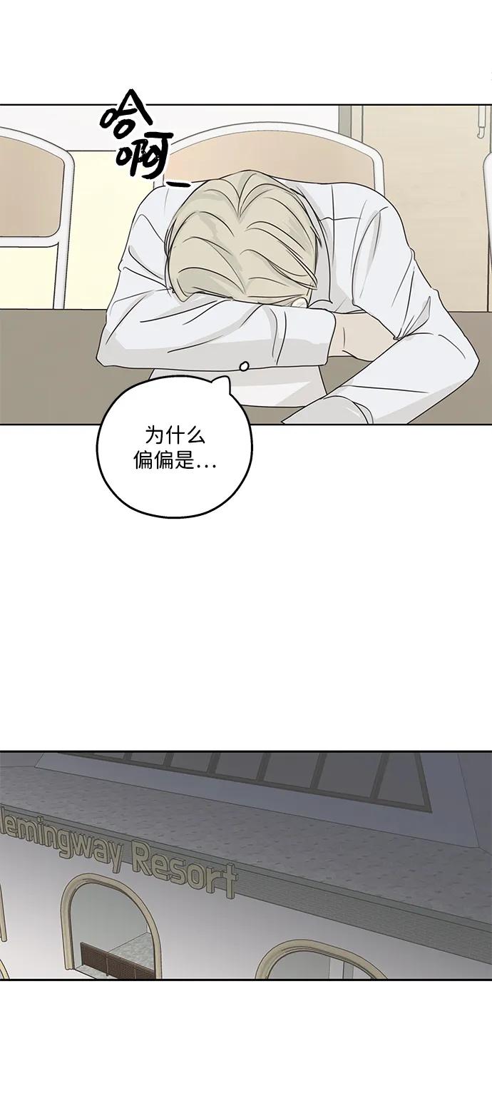 暗号是002! - 第17话 - 第62张图