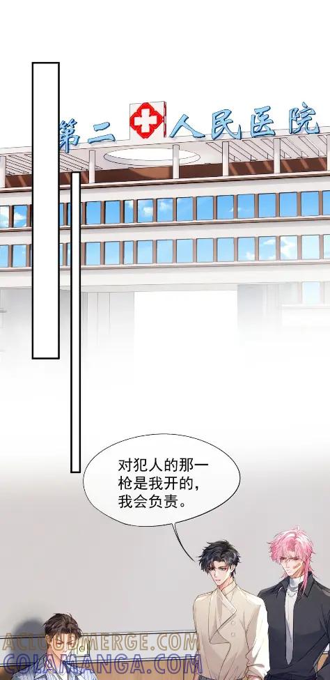 《被病态弟弟肆意索要后》024 差一点就失去哥哥了 第23页