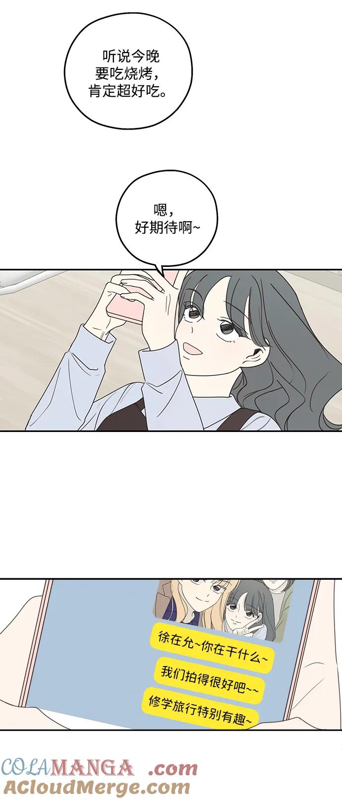 暗号是002! - 第17话 - 第22张图