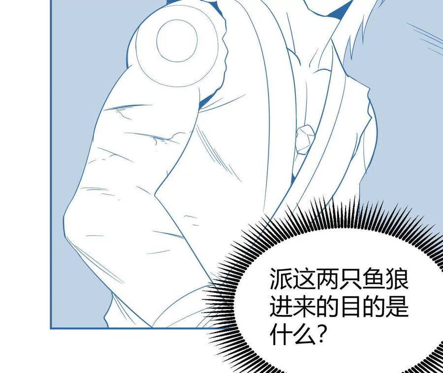 《仙王狩猎法则（黑白漫）》绝境 第91页
