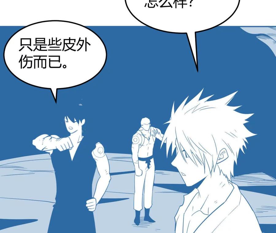 《仙王狩猎法则（黑白漫）》绝境 第88页