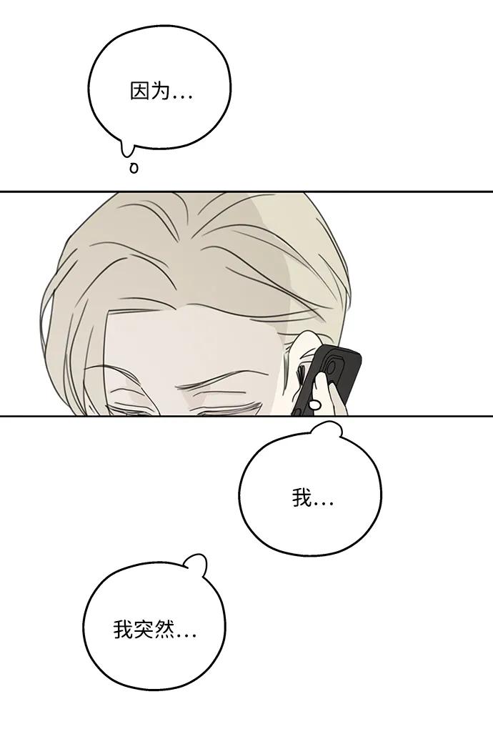 暗号是002! - 第17话 - 第50张图