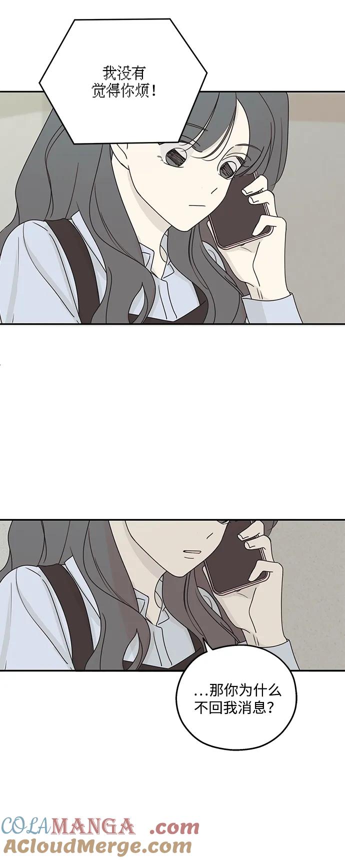 暗号是002! - 第17话 - 第46张图