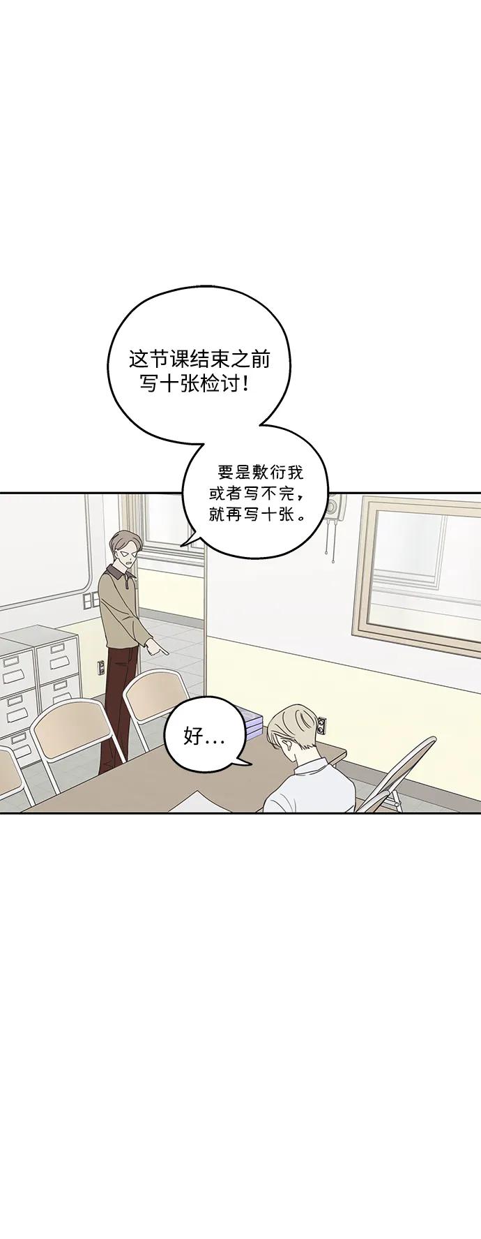 暗号是002! - 第17话 - 第59张图