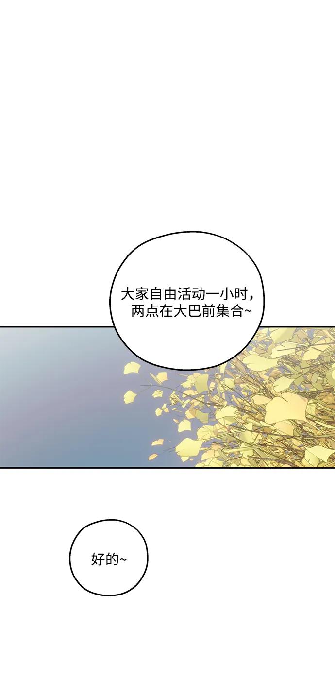 暗号是002! - 第17话 - 第2张图