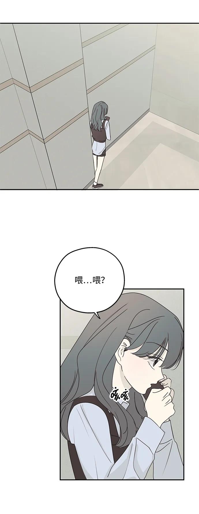 暗号是002! - 第17话 - 第44张图