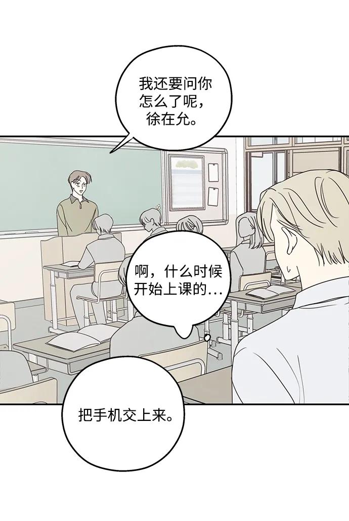 暗号是002! - 第17话 - 第35张图