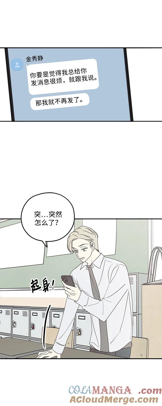 暗号是002! - 第17话 - 第34张图