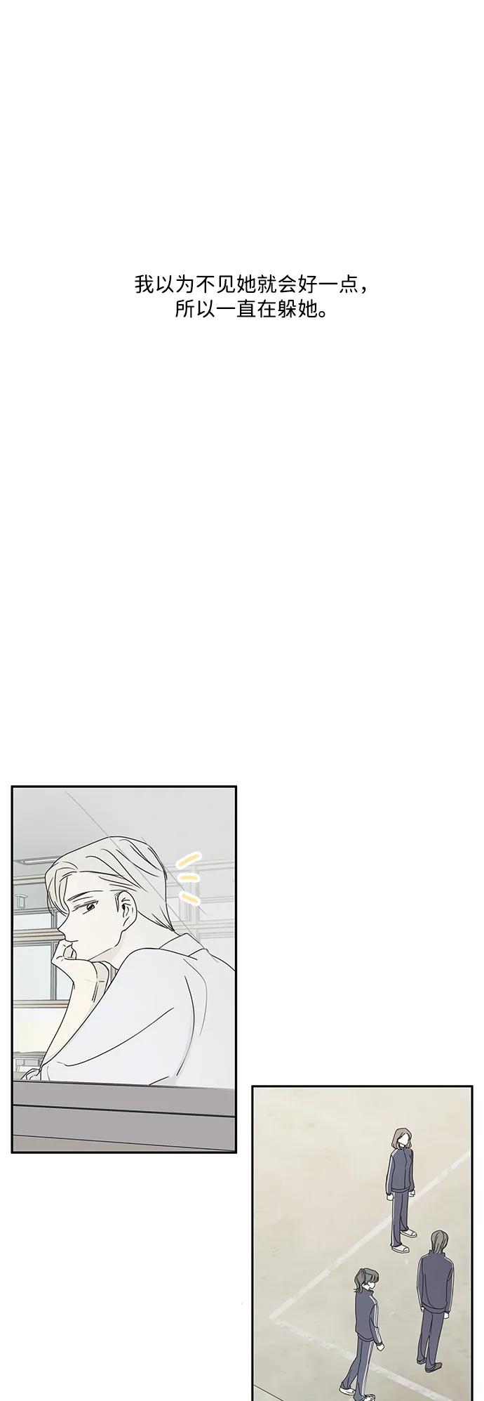 暗号是002! - 第17话 - 第29张图