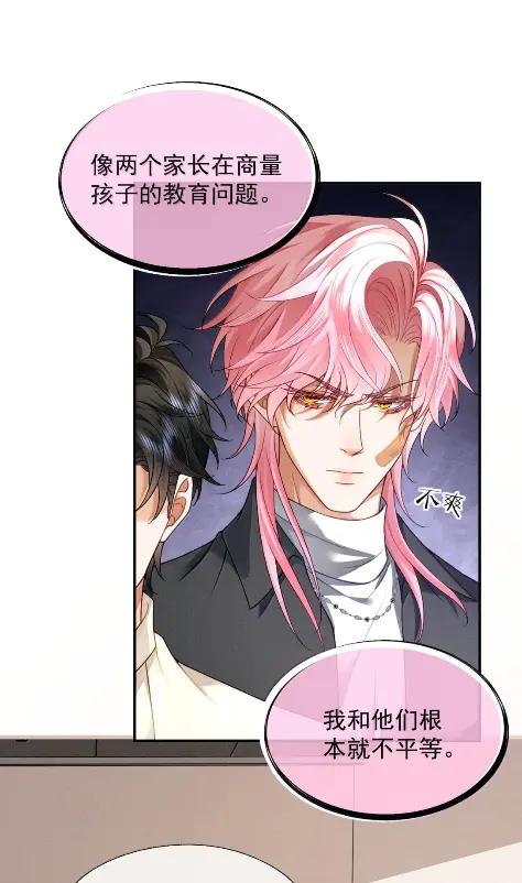 《被病态弟弟肆意索要后》024 差一点就失去哥哥了 第26页