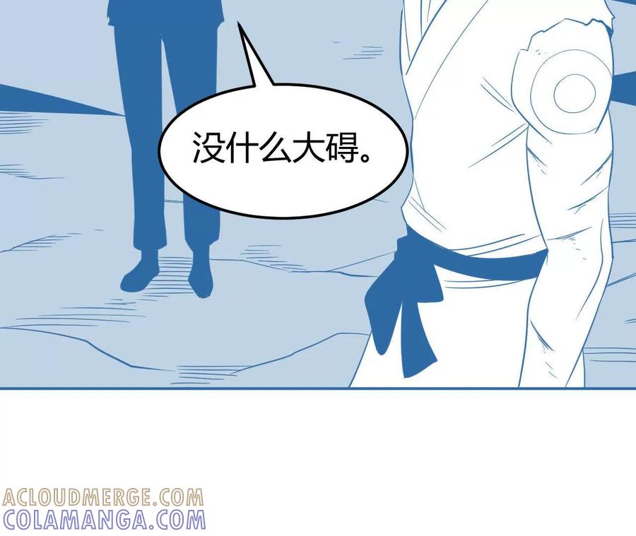 《仙王狩猎法则（黑白漫）》绝境 第89页