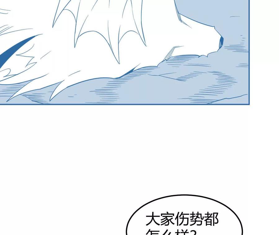 《仙王狩猎法则（黑白漫）》绝境 第87页
