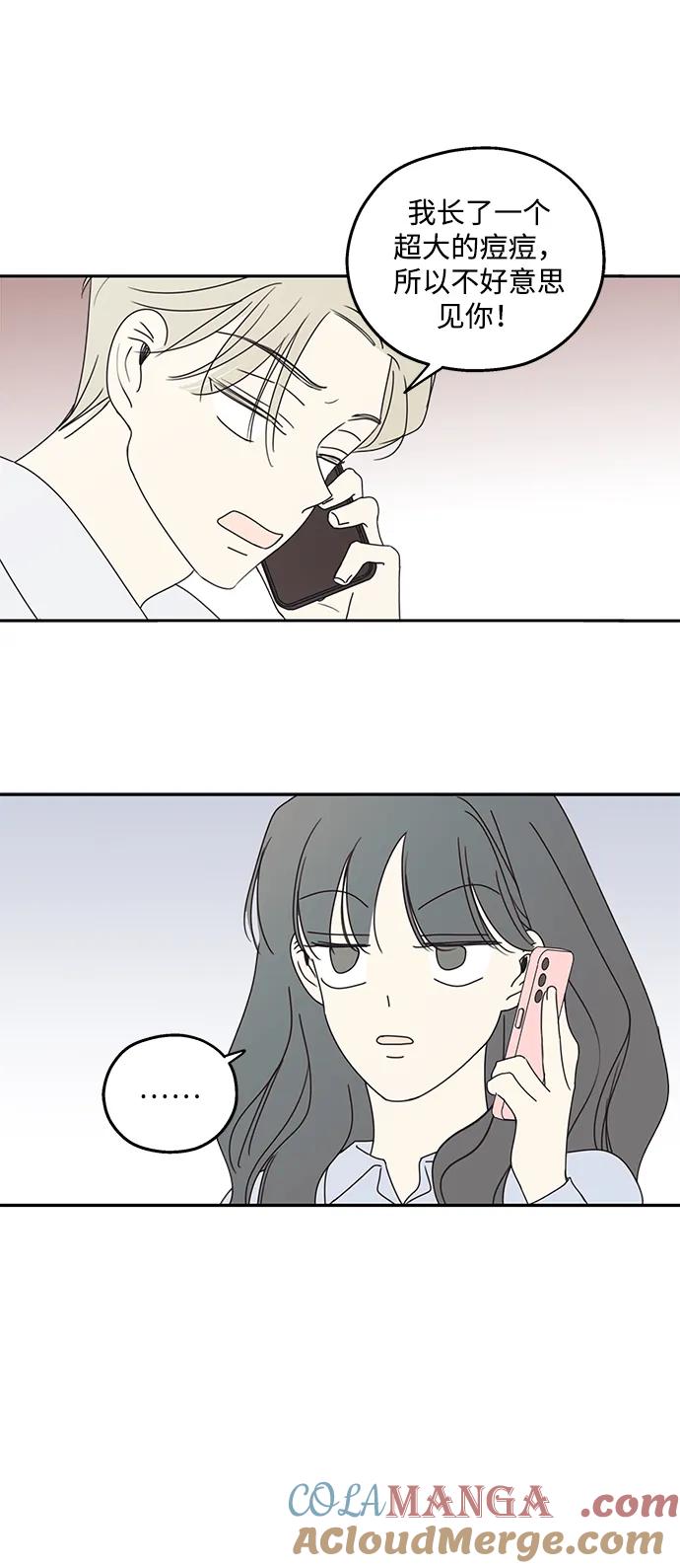 暗号是002! - 第17话 - 第52张图