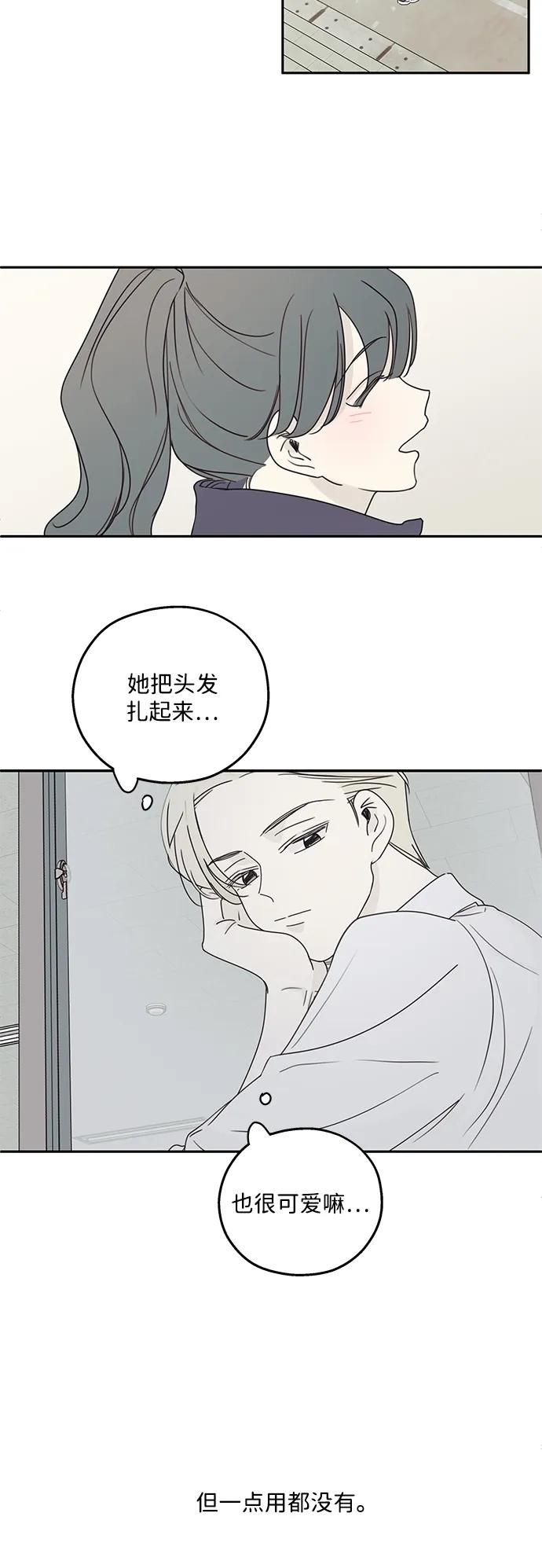 暗号是002! - 第17话 - 第30张图