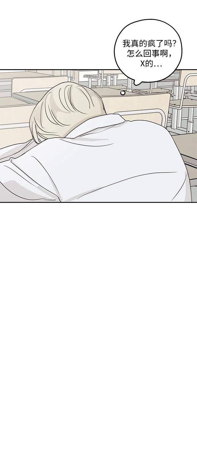 暗号是002! - 第17话 - 第27张图