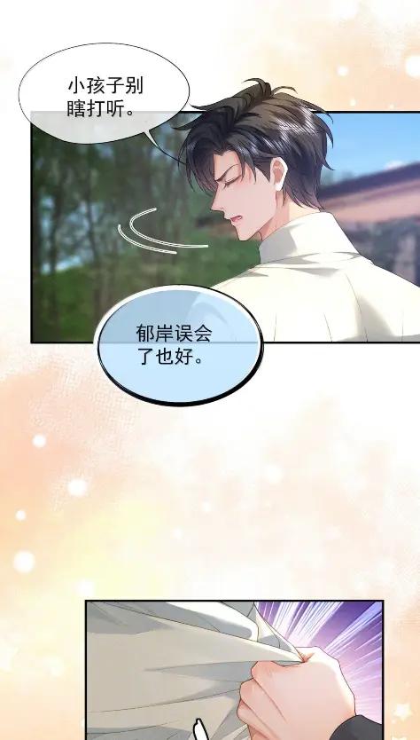 《被病态弟弟肆意索要后》024 差一点就失去哥哥了 第38页