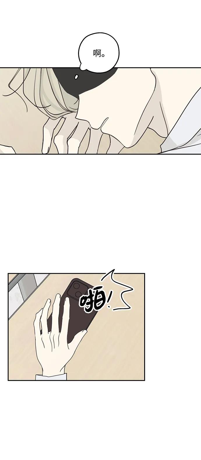 暗号是002! - 第17话 - 第26张图