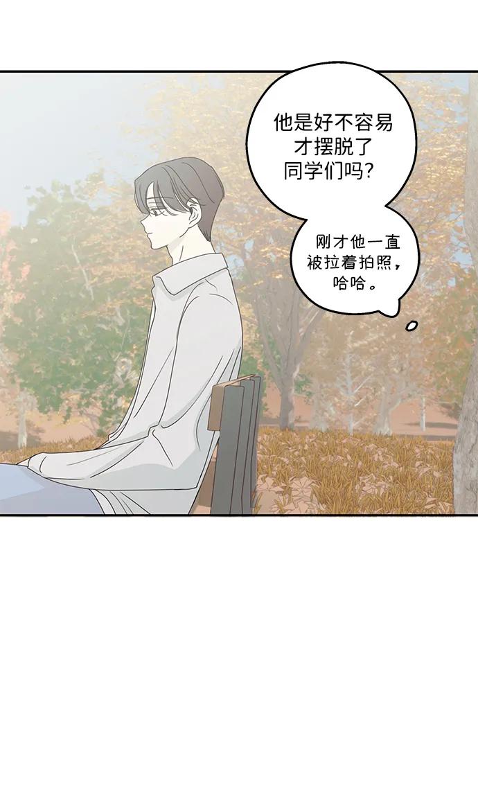 暗号是002! - 第17话 - 第11张图