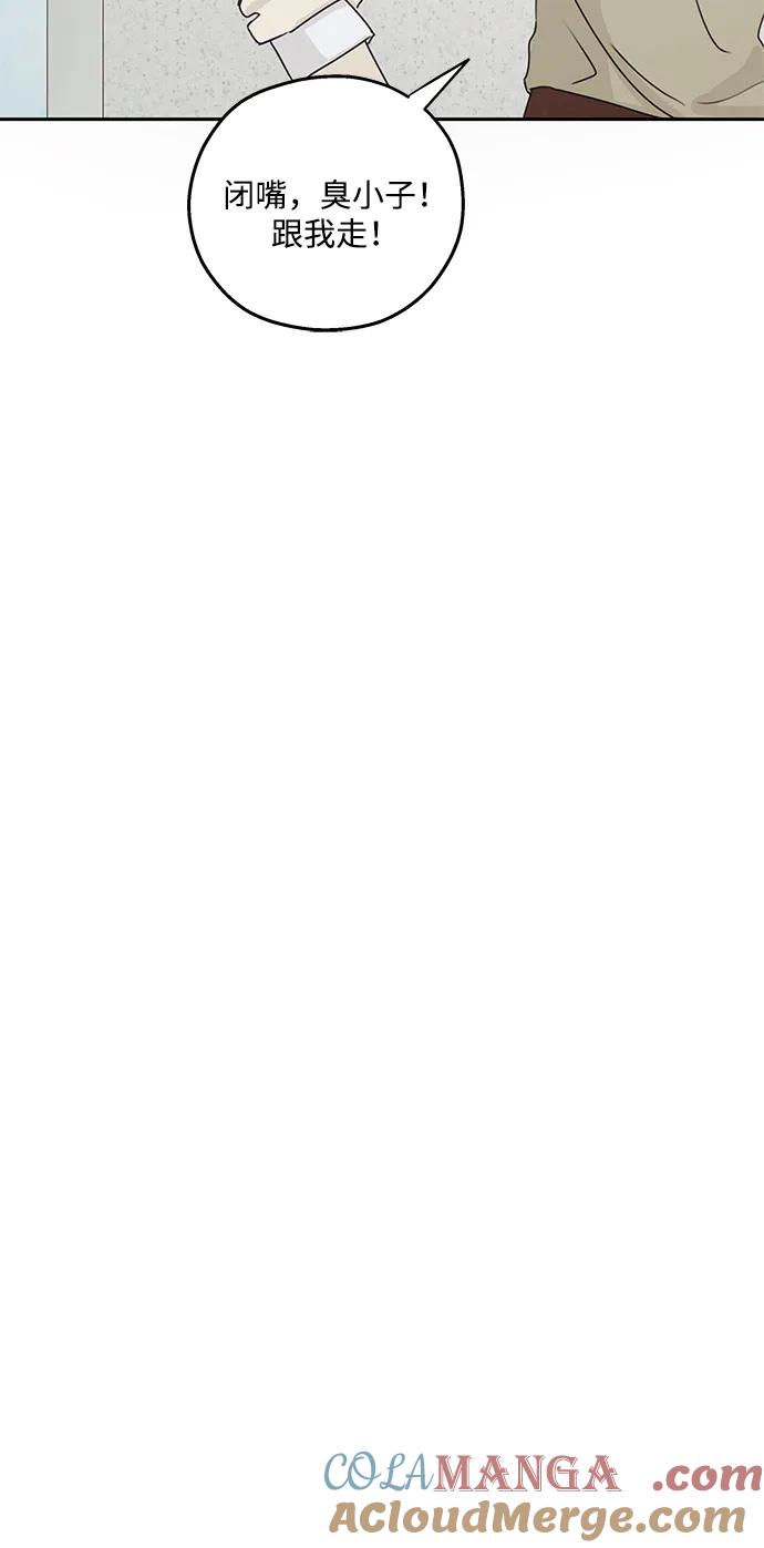 暗号是002! - 第17话 - 第58张图