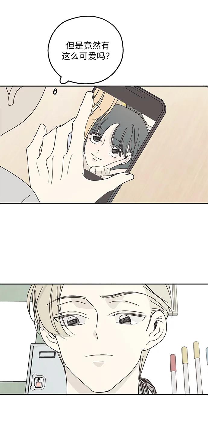 暗号是002! - 第17话 - 第32张图