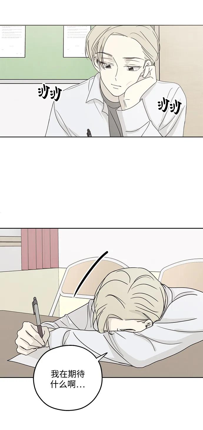 暗号是002! - 第17话 - 第60张图