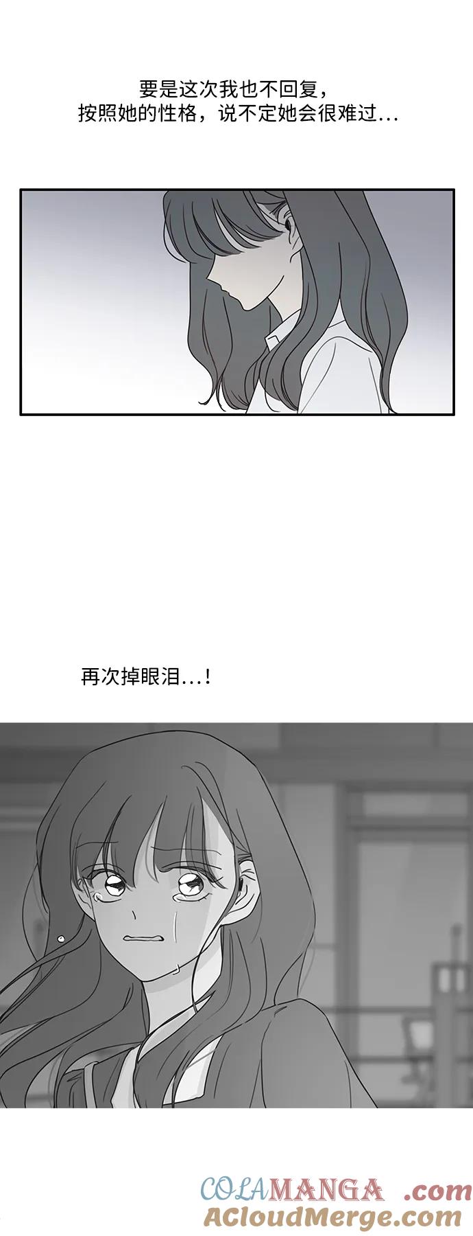 暗号是002! - 第17话 - 第37张图