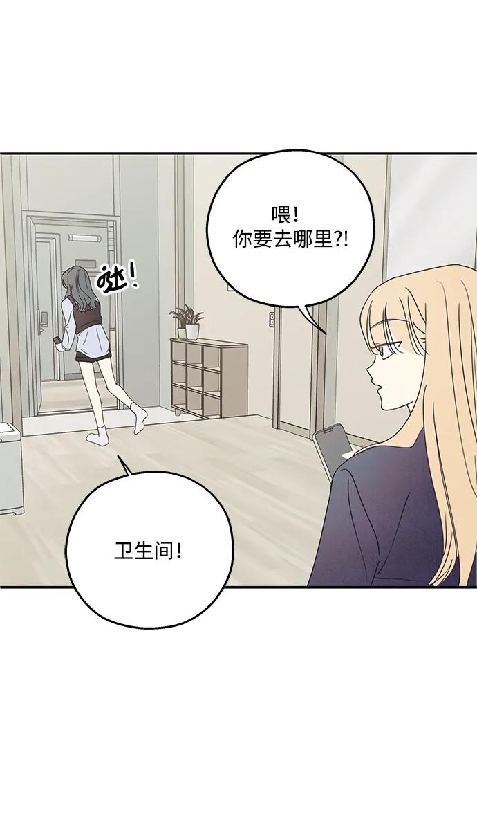 暗号是002! - 第17话 - 第42张图