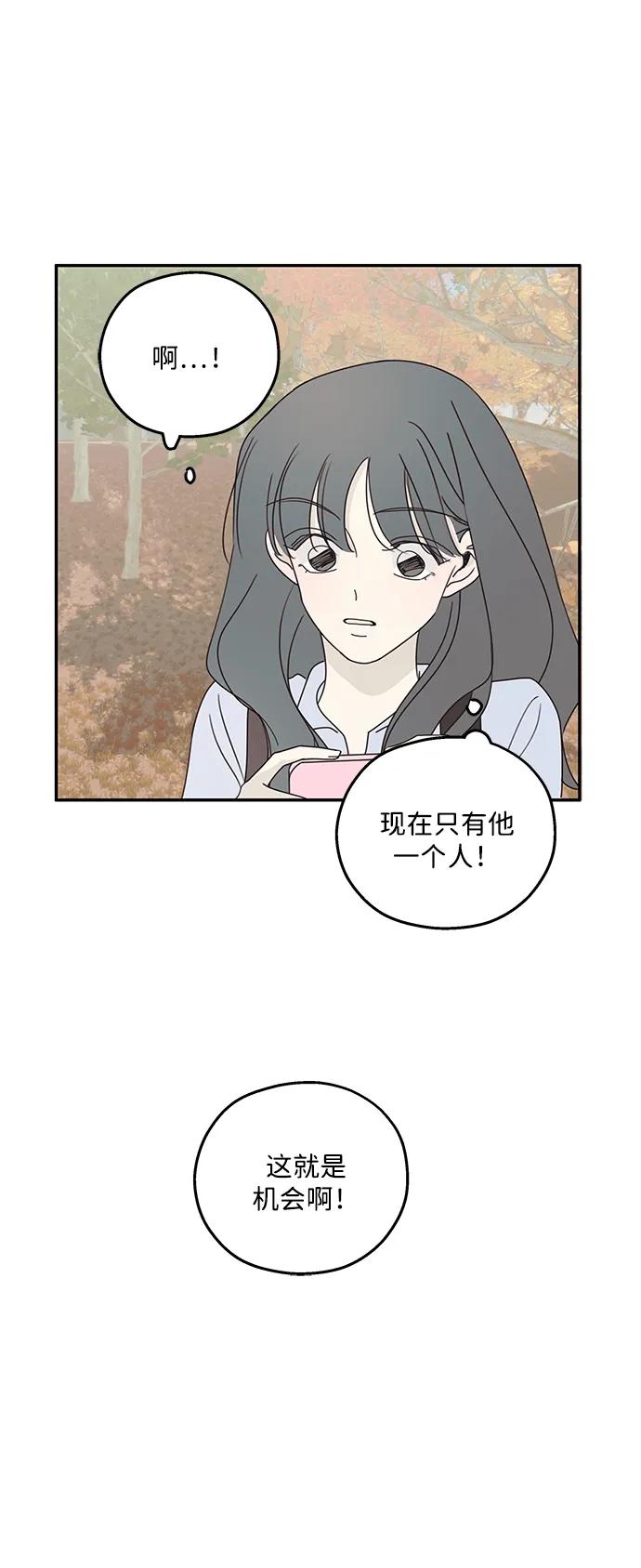 暗号是002! - 第17话 - 第12张图