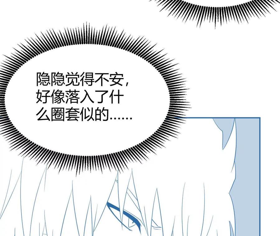 《仙王狩猎法则（黑白漫）》绝境 第92页