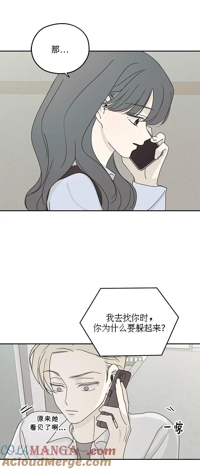 暗号是002! - 第17话 - 第49张图