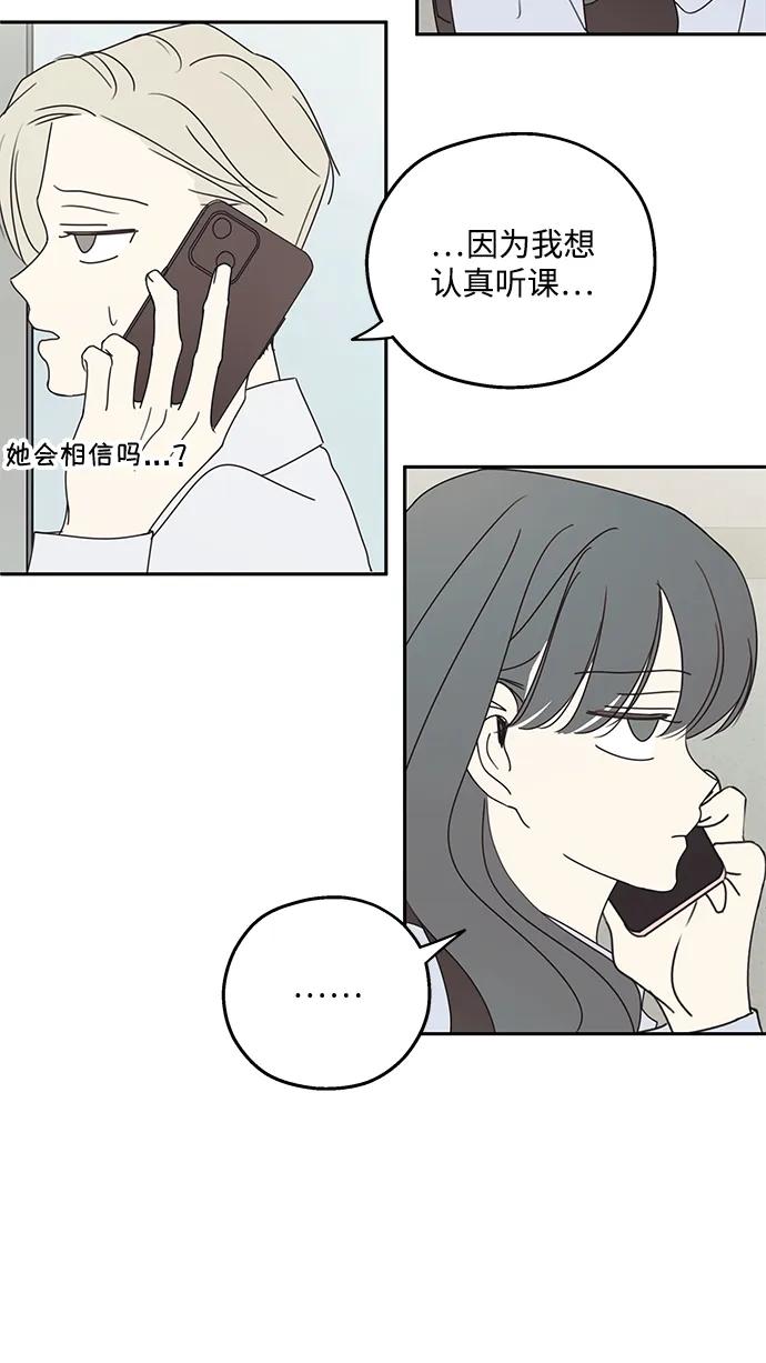 暗号是002! - 第17话 - 第48张图