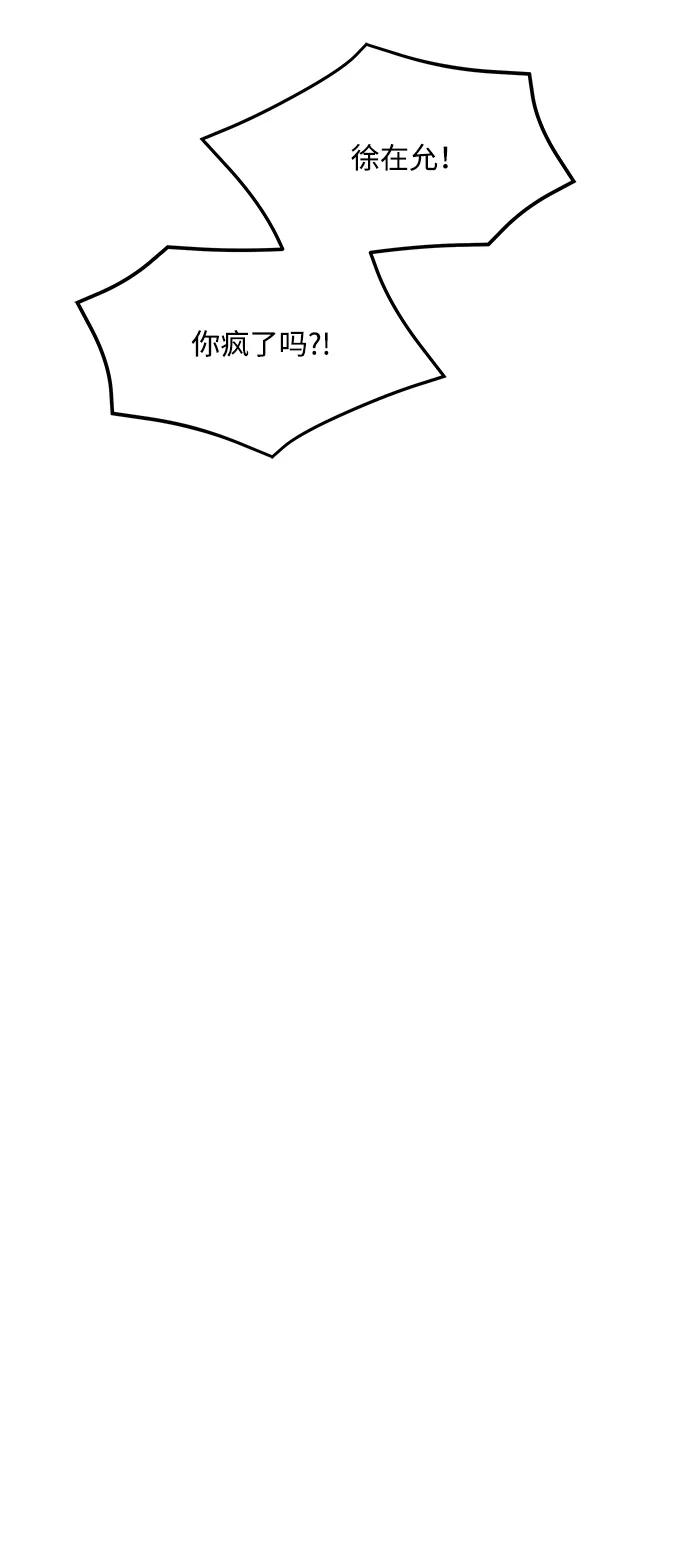 暗号是002! - 第17话 - 第39张图