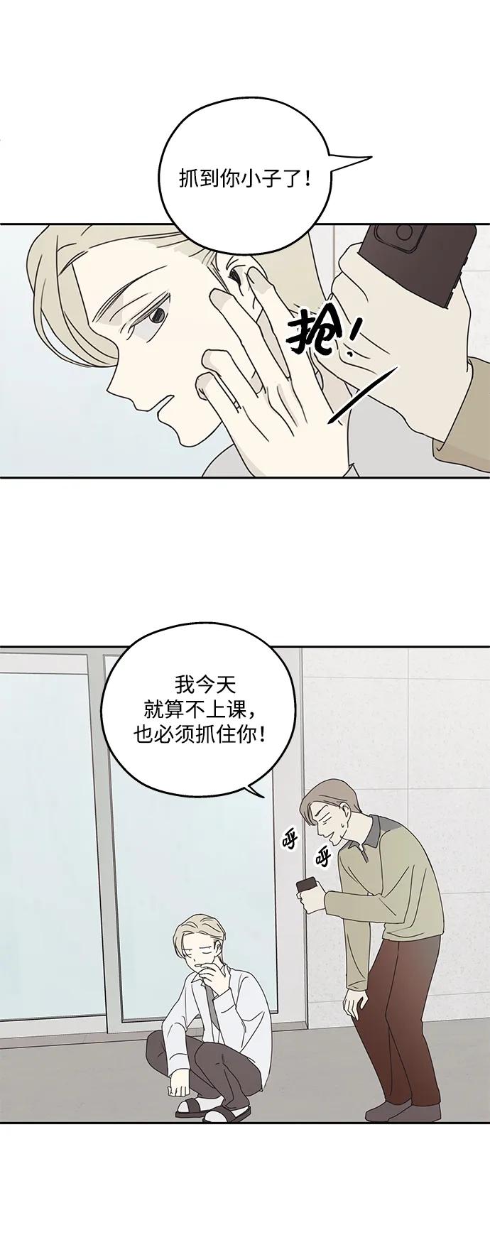 暗号是002! - 第17话 - 第56张图