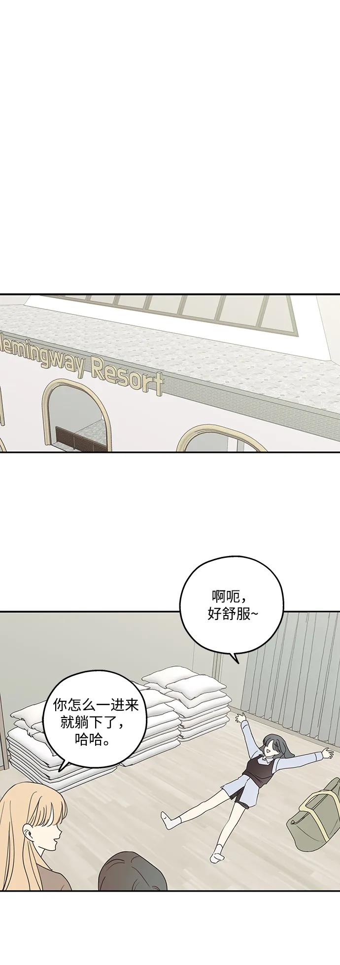 暗号是002! - 第17话 - 第21张图