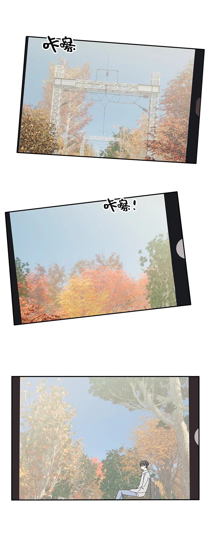 暗号是002! - 第17话 - 第9张图