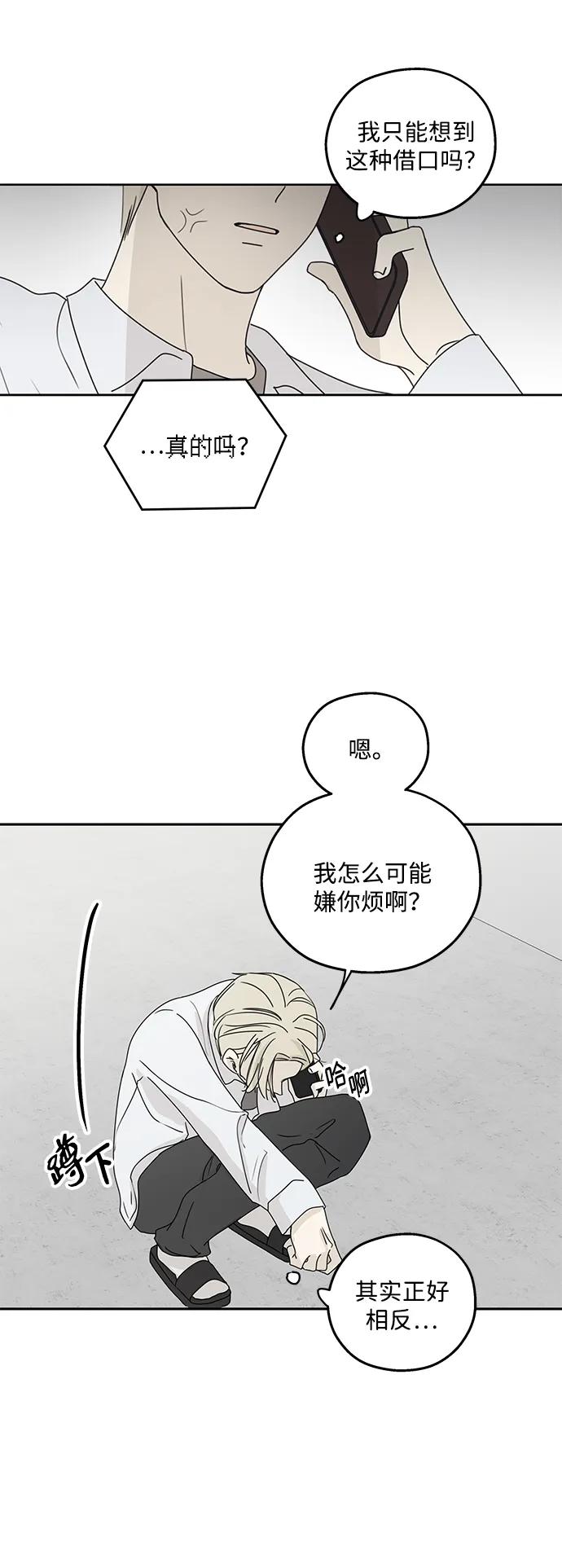 暗号是002! - 第17话 - 第53张图