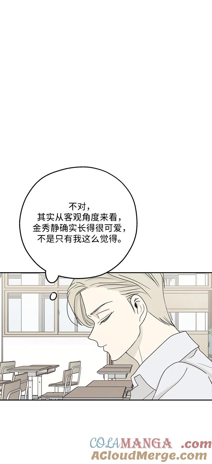 暗号是002! - 第17话 - 第31张图