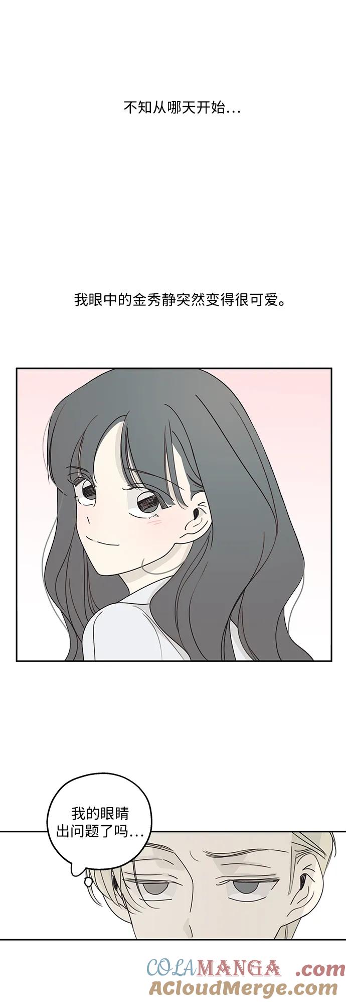 暗号是002! - 第17话 - 第28张图