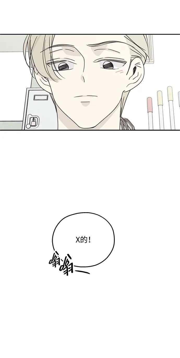 暗号是002! - 第17话 - 第33张图