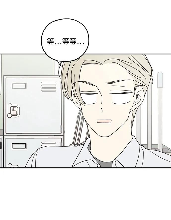 暗号是002! - 第17话 - 第36张图