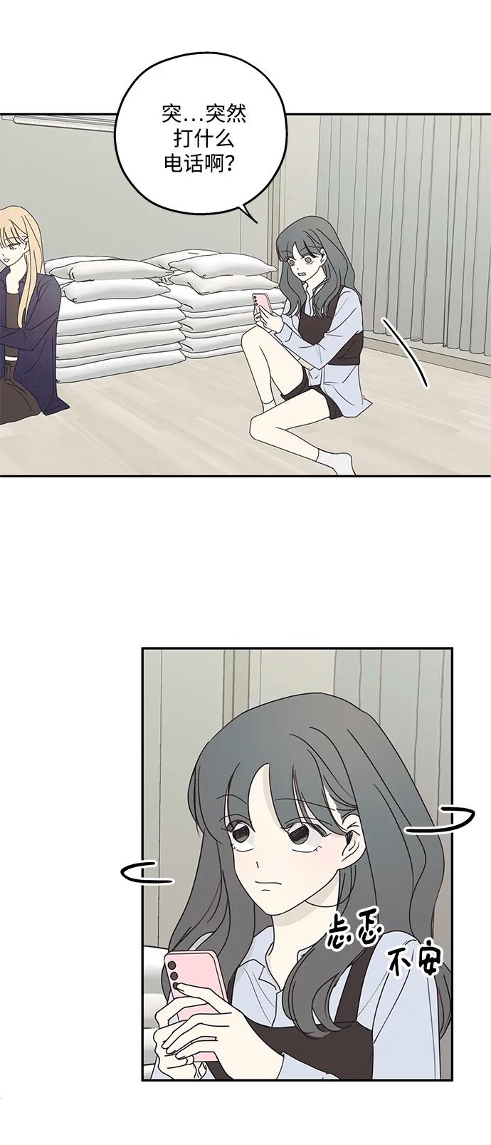 暗号是002! - 第17话 - 第41张图