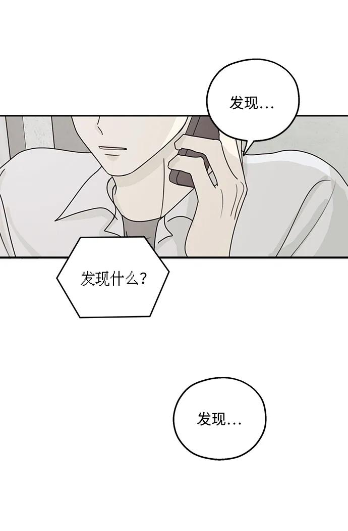 暗号是002! - 第17话 - 第51张图