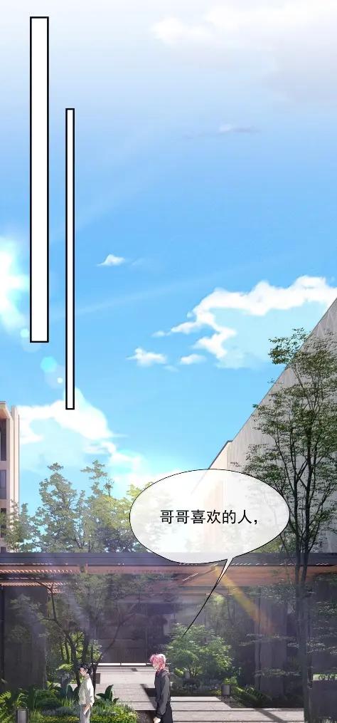 《被病态弟弟肆意索要后》024 差一点就失去哥哥了 第36页