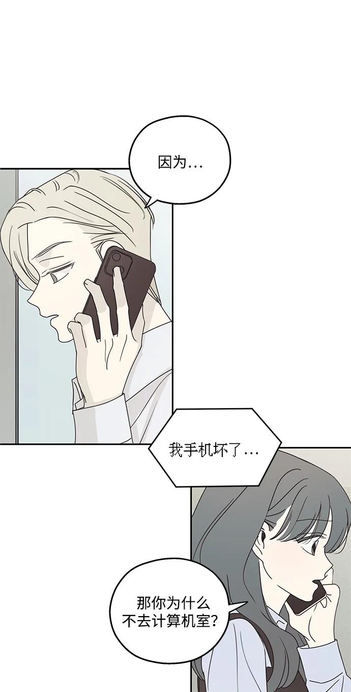 暗号是002! - 第17话 - 第47张图