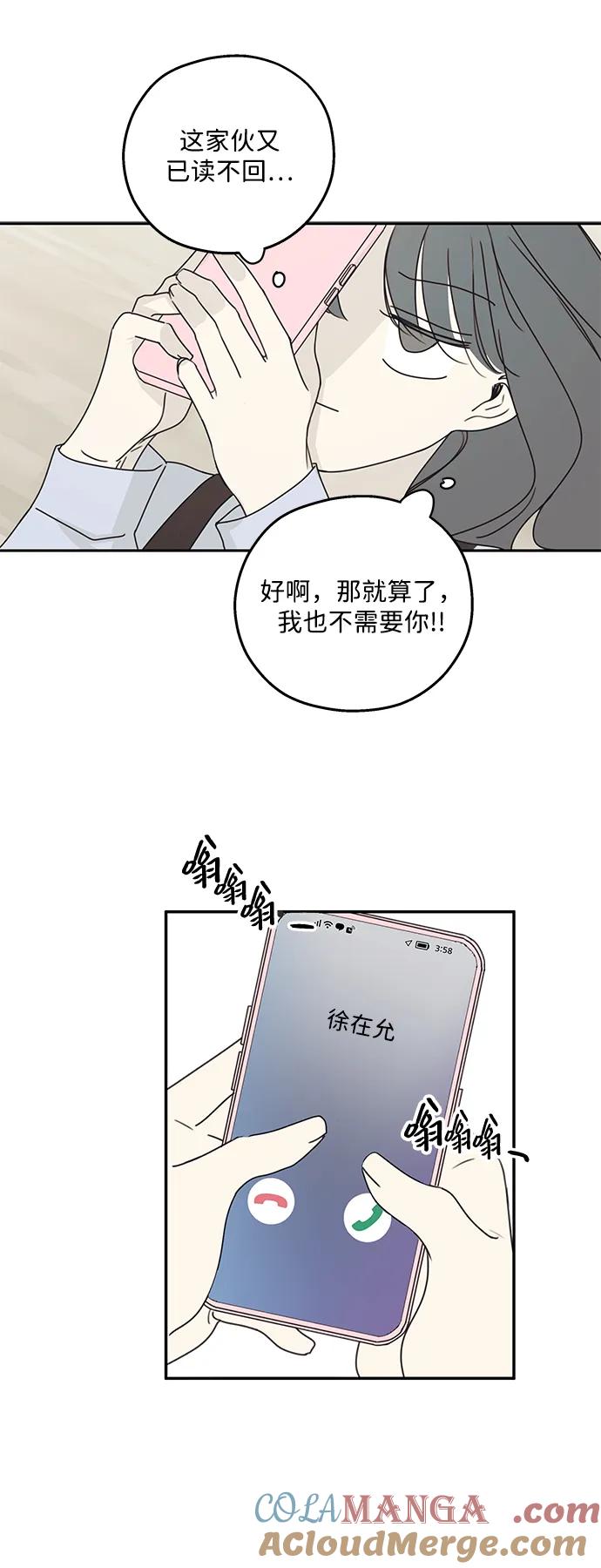 暗号是002! - 第17话 - 第40张图