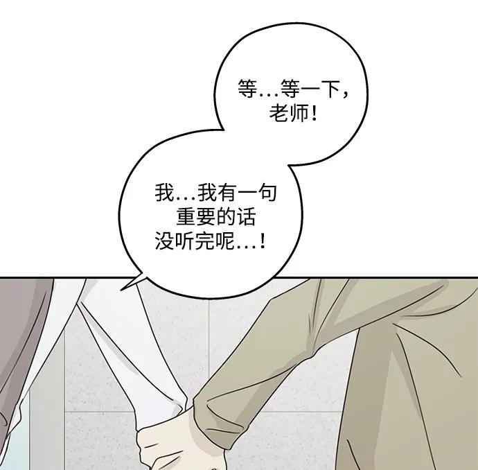 暗号是002! - 第17话 - 第57张图