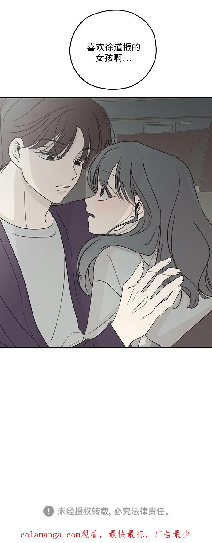 暗号是002! - 第17话 - 第63张图