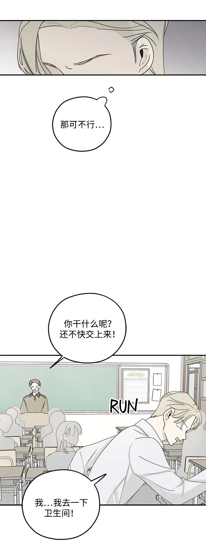 暗号是002! - 第17话 - 第38张图